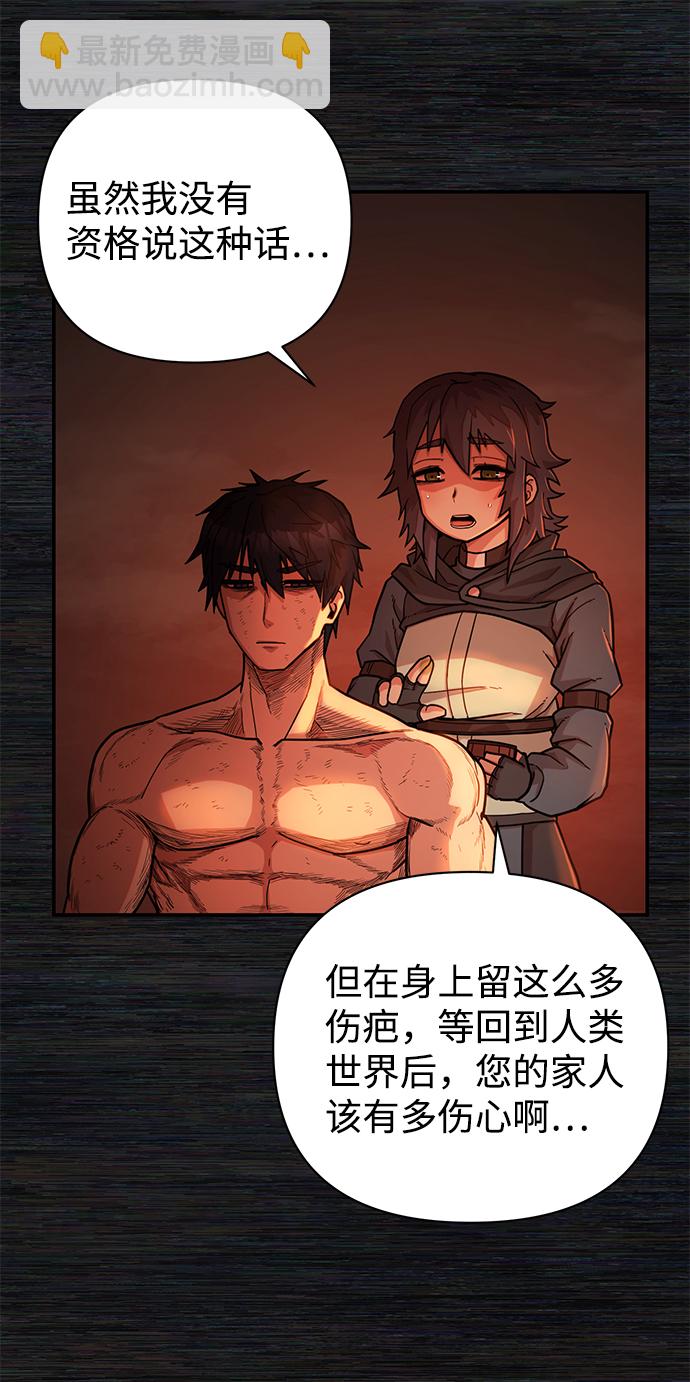 毀滅勇士 - [第9話] 主人公(2/3) - 3