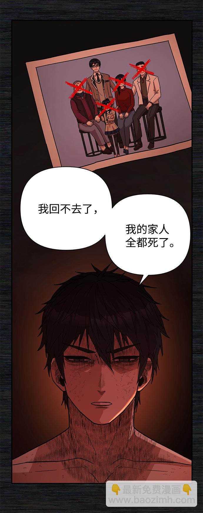 毀滅勇士 - [第9話] 主人公(2/3) - 4