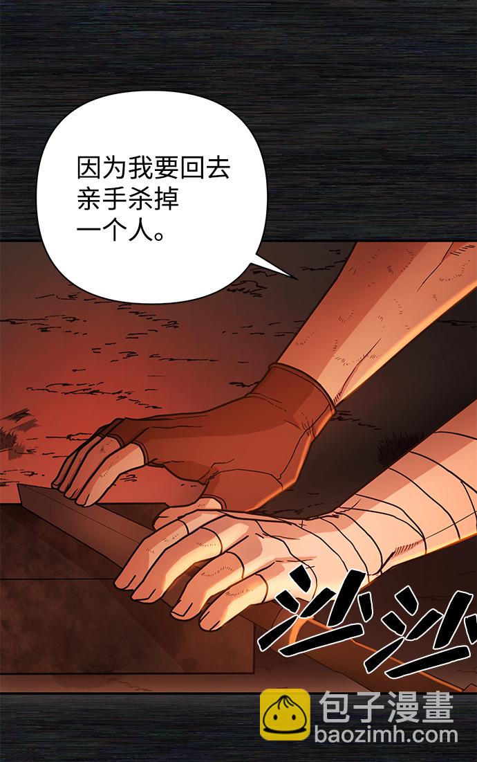 毀滅勇士 - [第9話] 主人公(2/3) - 6