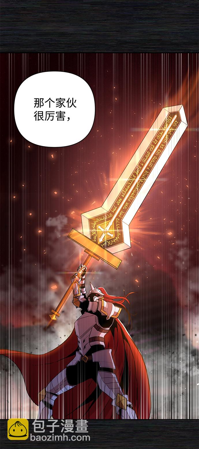 毀滅勇士 - [第9話] 主人公(2/3) - 8