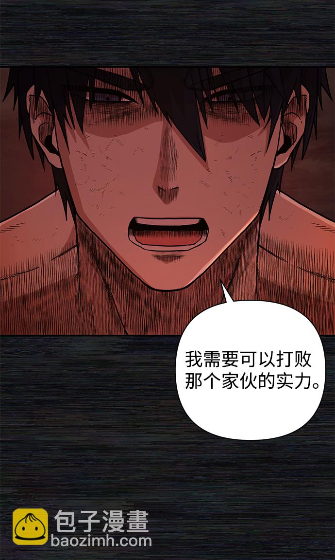 毀滅勇士 - [第9話] 主人公(2/3) - 1