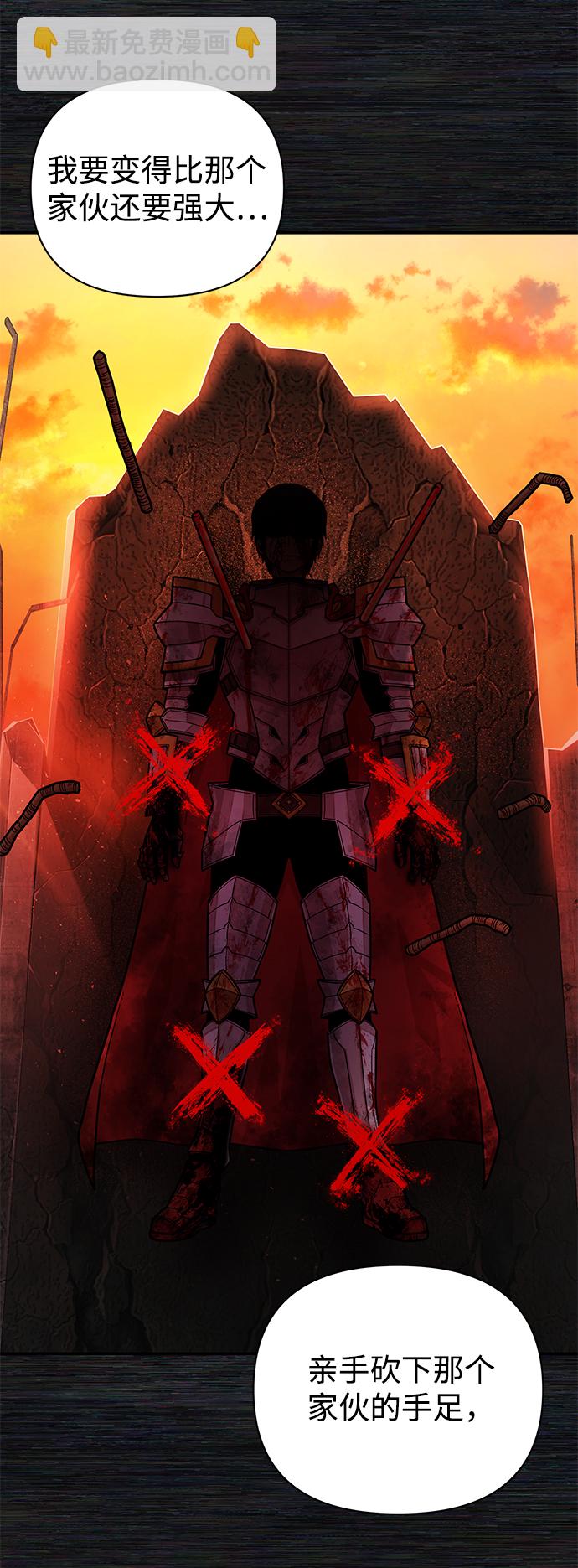 毀滅勇士 - [第9話] 主人公(2/3) - 2