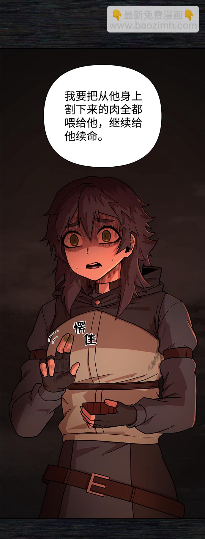 毀滅勇士 - [第9話] 主人公(2/3) - 5