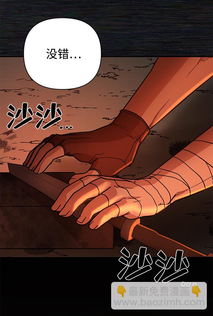 毀滅勇士 - [第9話] 主人公(2/3) - 6