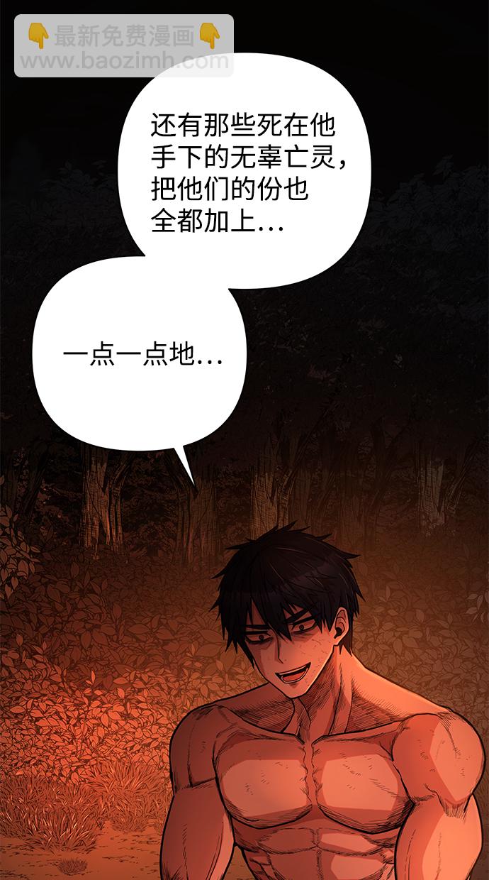 毀滅勇士 - [第9話] 主人公(2/3) - 7