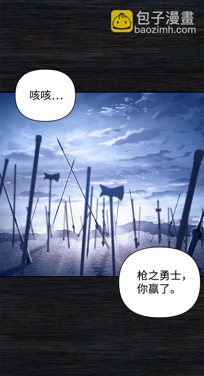 毀滅勇士 - [第9話] 主人公(2/3) - 2