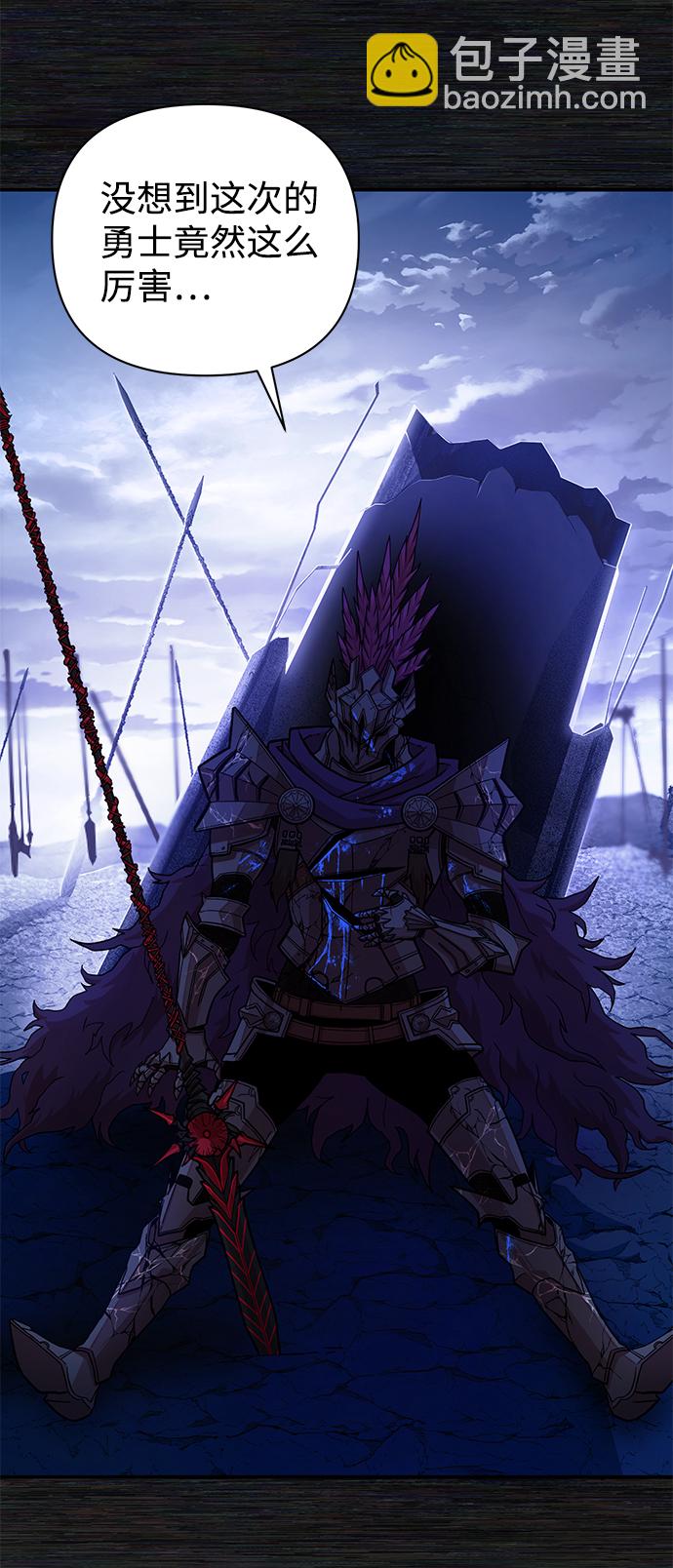 毀滅勇士 - [第9話] 主人公(2/3) - 3