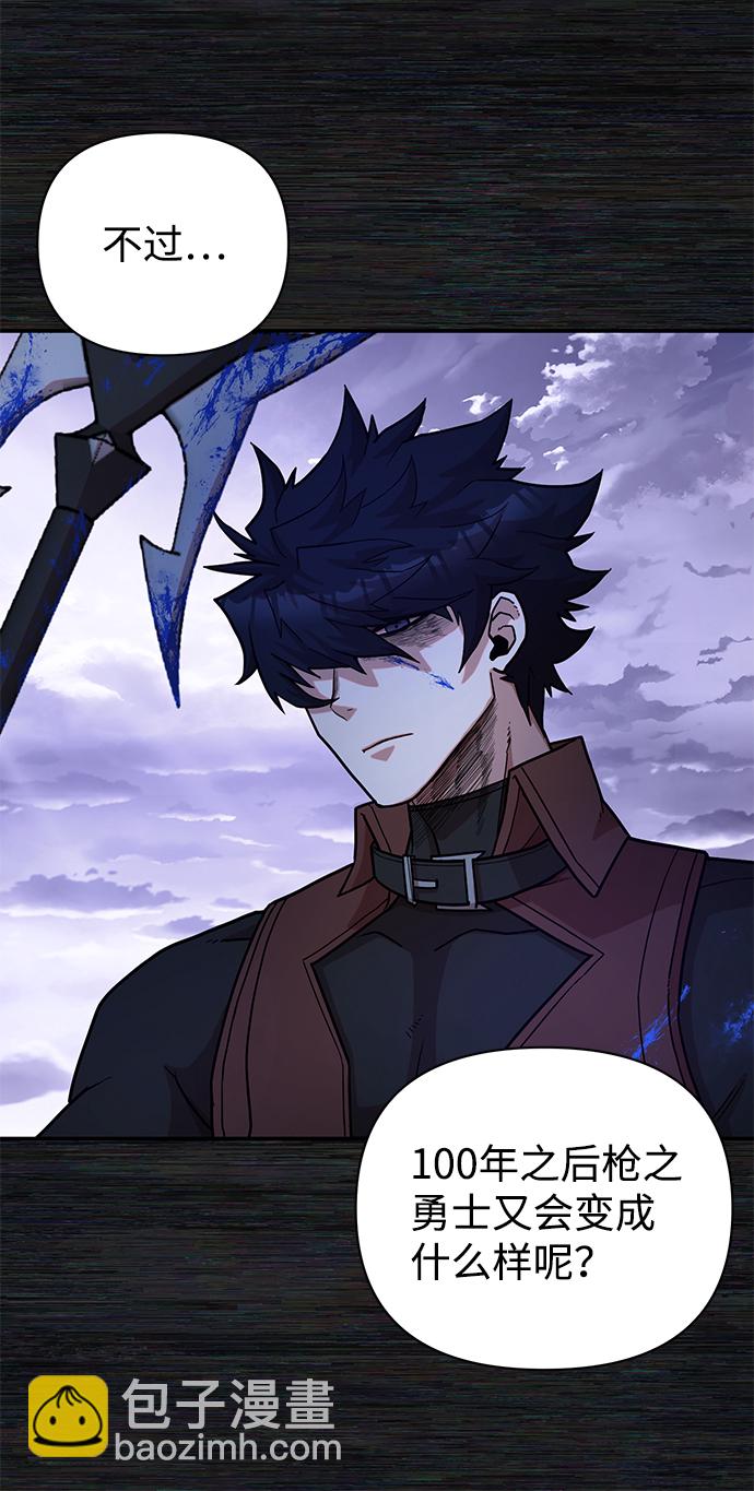 毀滅勇士 - [第9話] 主人公(2/3) - 4