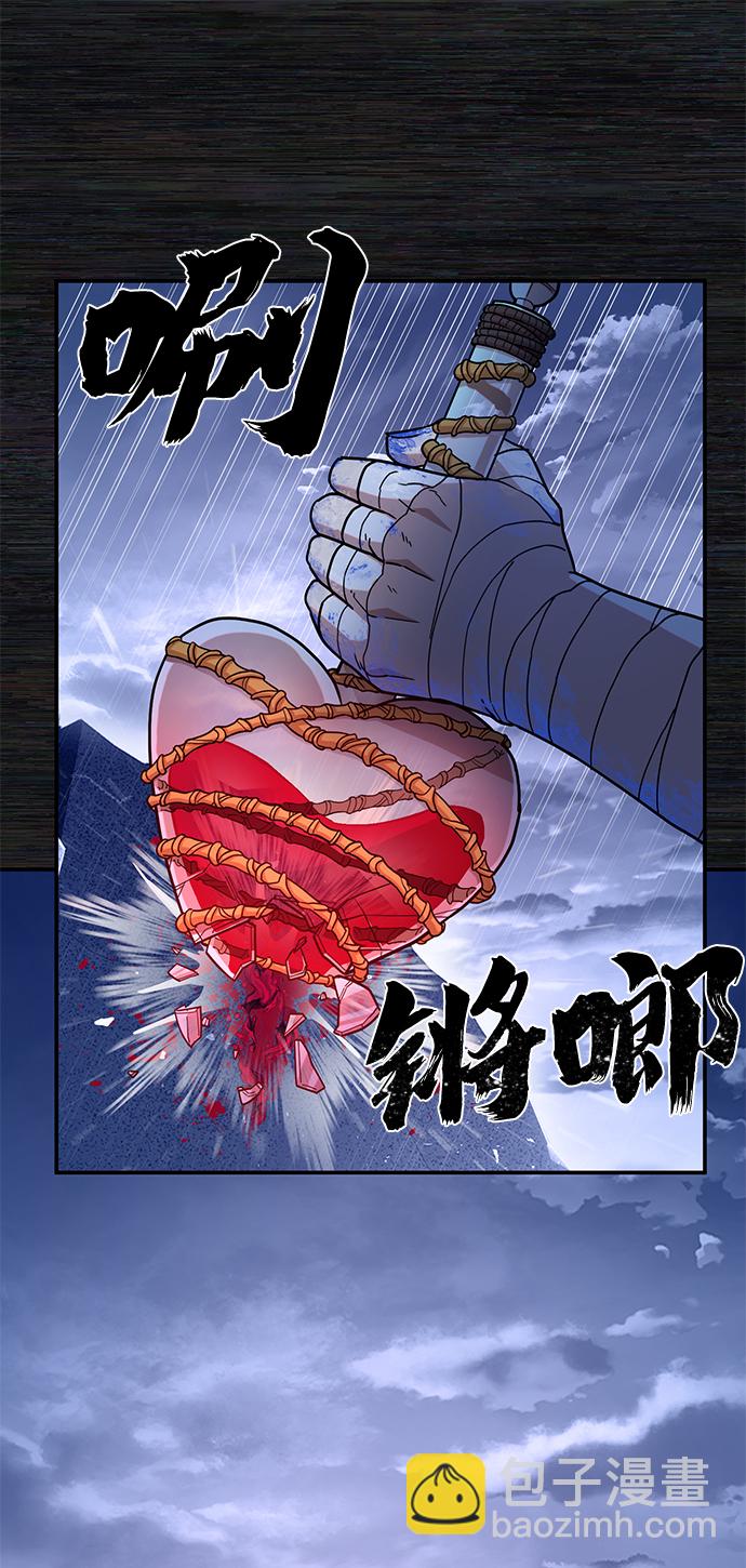 毀滅勇士 - [第9話] 主人公(2/3) - 5