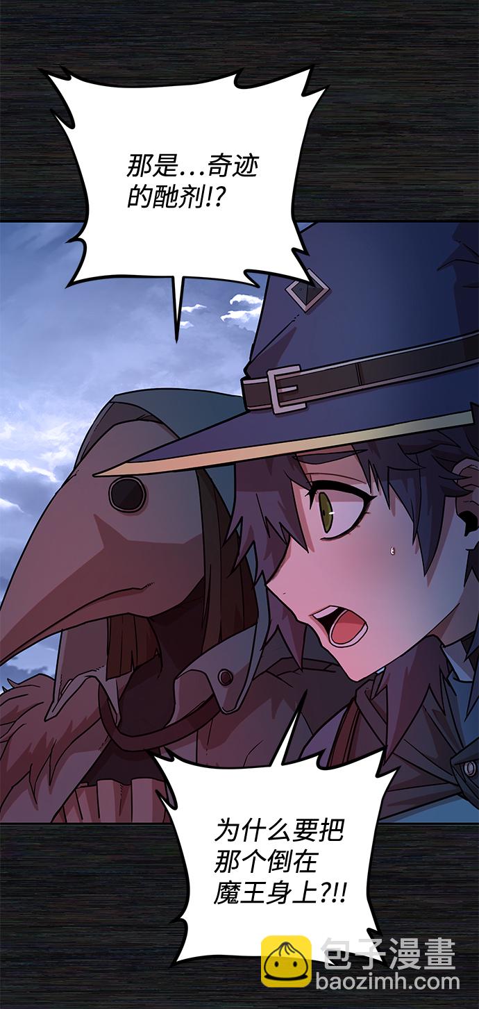 毀滅勇士 - [第9話] 主人公(2/3) - 7