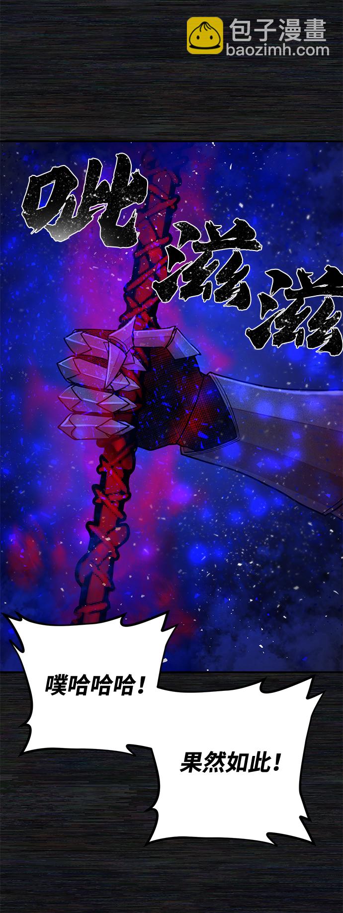 毀滅勇士 - [第9話] 主人公(2/3) - 8