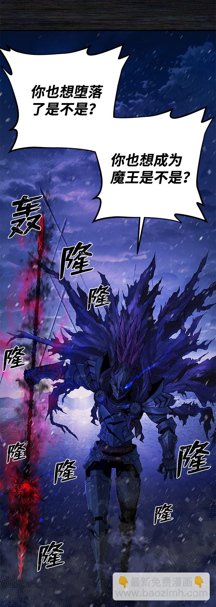 毀滅勇士 - [第9話] 主人公(2/3) - 1