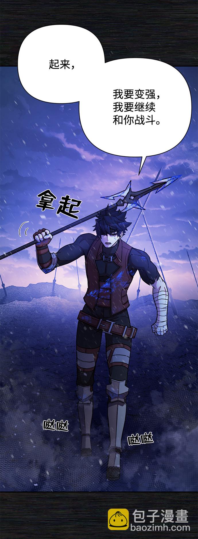 毀滅勇士 - [第9話] 主人公(2/3) - 3