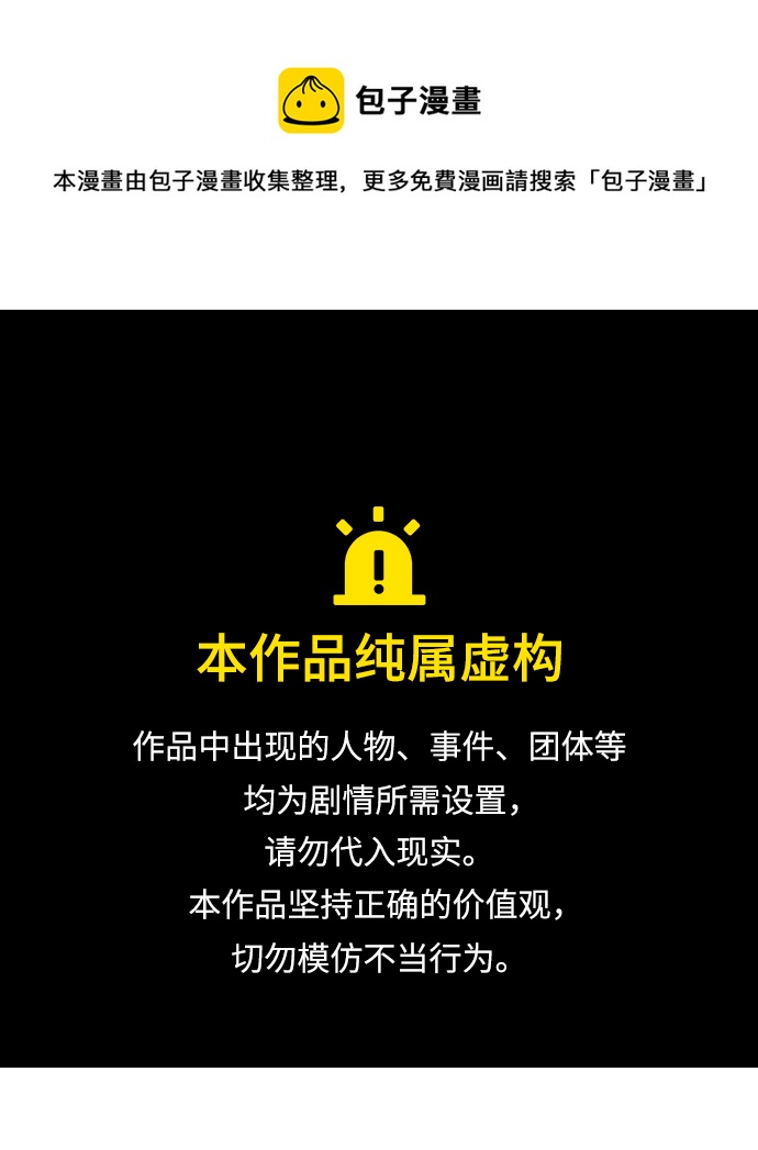 毀滅勇士 - [第81話] 李程俊（7）(1/3) - 1