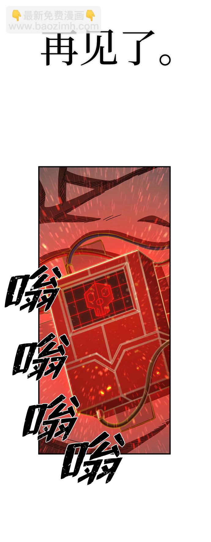 毀滅勇士 - [第81話] 李程俊（7）(1/3) - 2