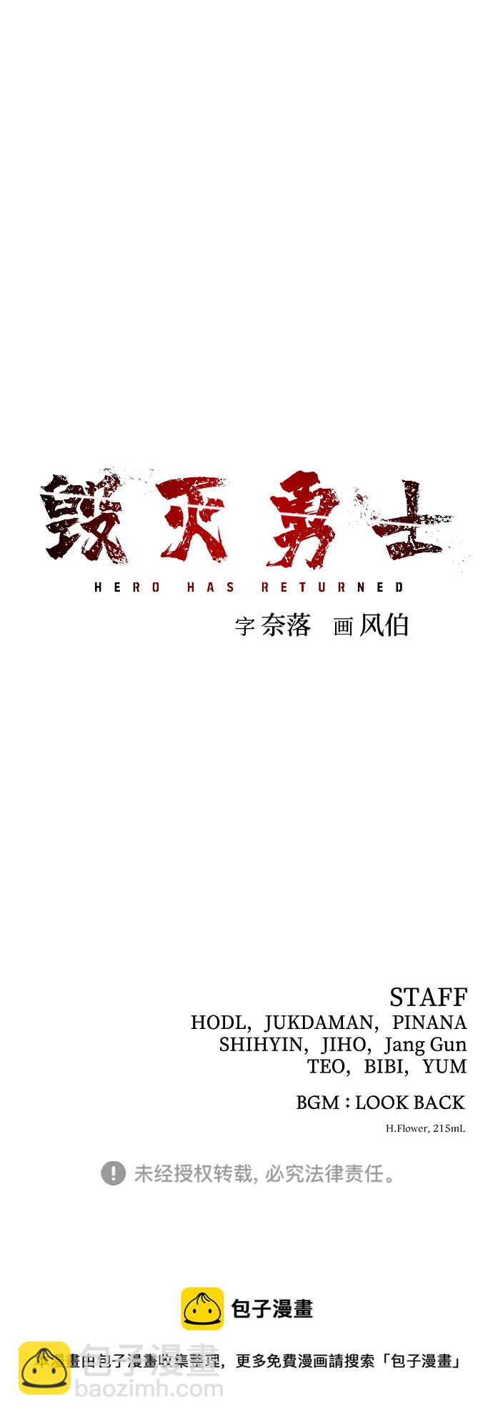 毀滅勇士 - [第81話] 李程俊（7）(3/3) - 1