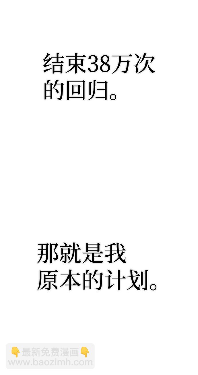 毀滅勇士 - [第81話] 李程俊（7）(1/3) - 5