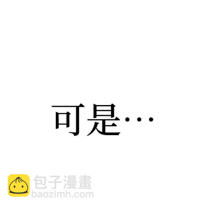 毀滅勇士 - [第81話] 李程俊（7）(1/3) - 7