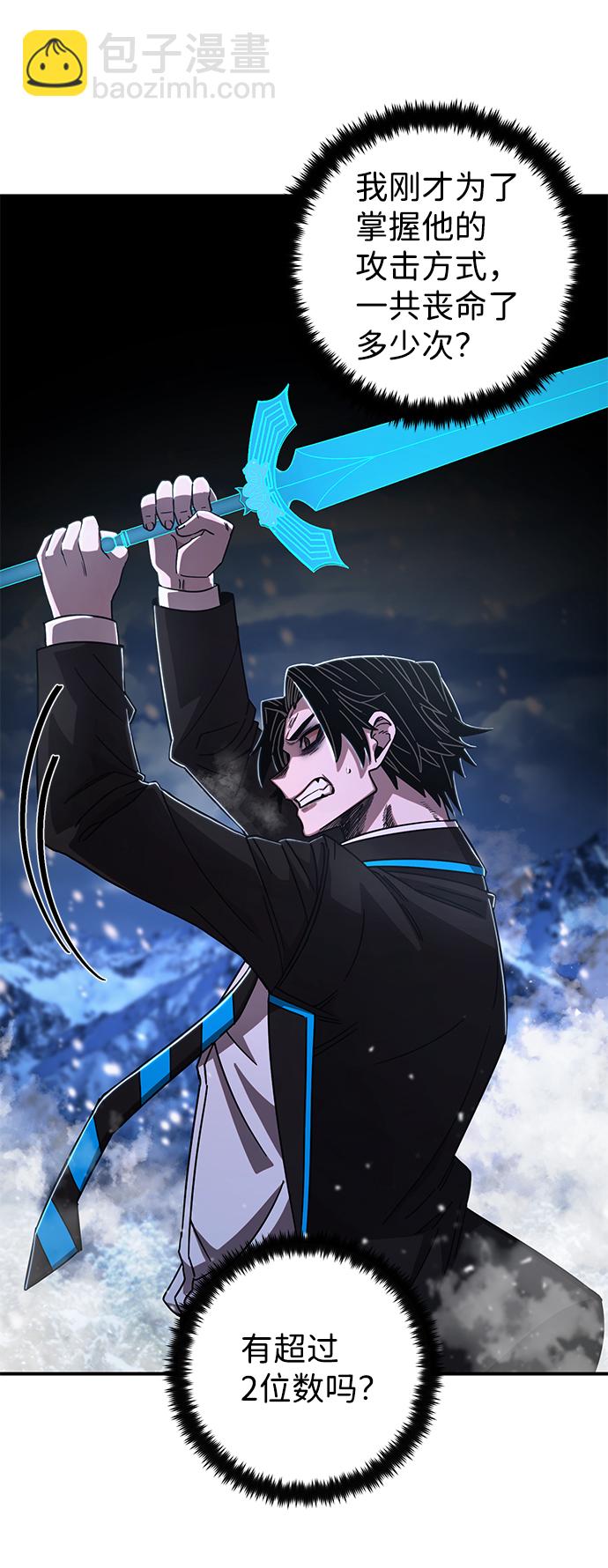 毀滅勇士 - [第81話] 李程俊（7）(1/3) - 3