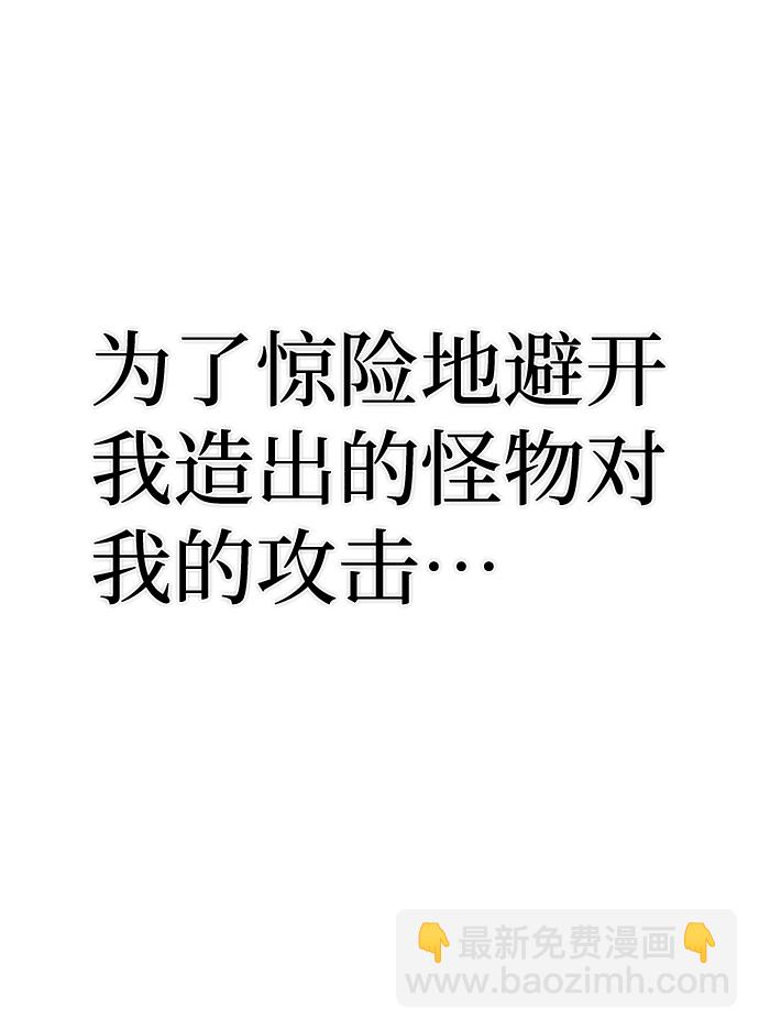 毀滅勇士 - [第81話] 李程俊（7）(1/3) - 4