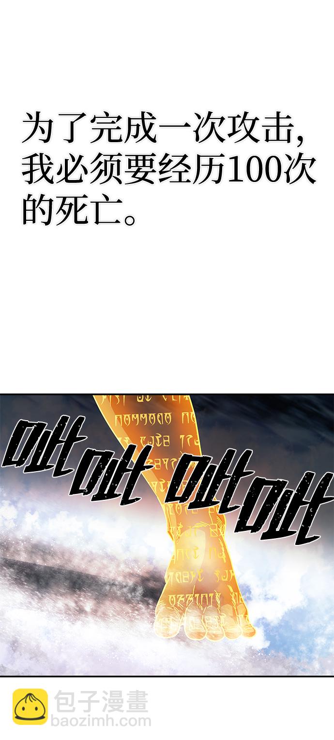 毀滅勇士 - [第81話] 李程俊（7）(1/3) - 8