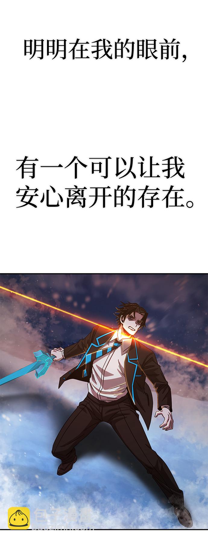 毀滅勇士 - [第81話] 李程俊（7）(1/3) - 2