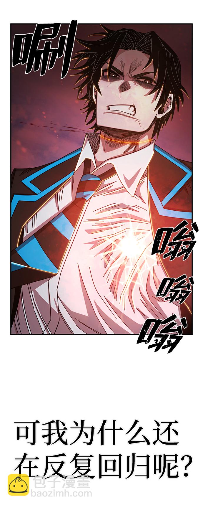 毀滅勇士 - [第81話] 李程俊（7）(1/3) - 4