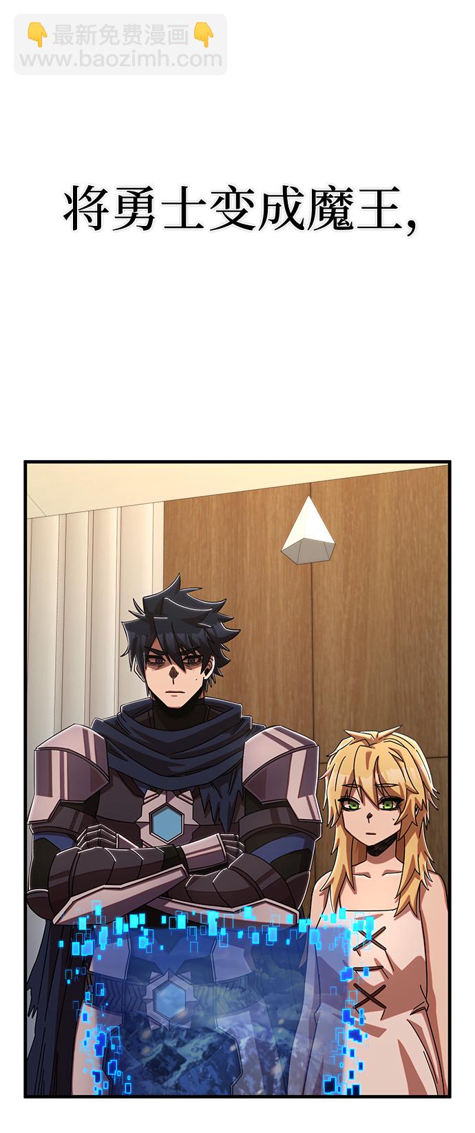 毀滅勇士 - [第81話] 李程俊（7）(1/3) - 3