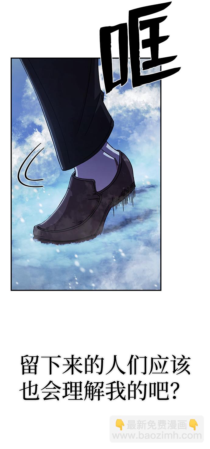 毀滅勇士 - [第81話] 李程俊（7）(1/3) - 2