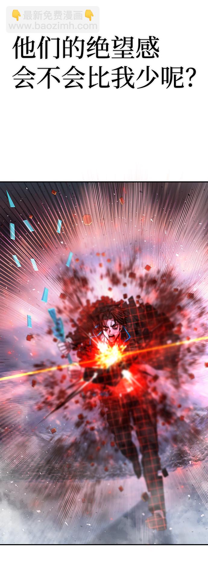 毀滅勇士 - [第81話] 李程俊（7）(1/3) - 4