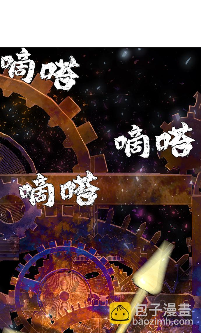 毀滅勇士 - [第81話] 李程俊（7）(1/3) - 5