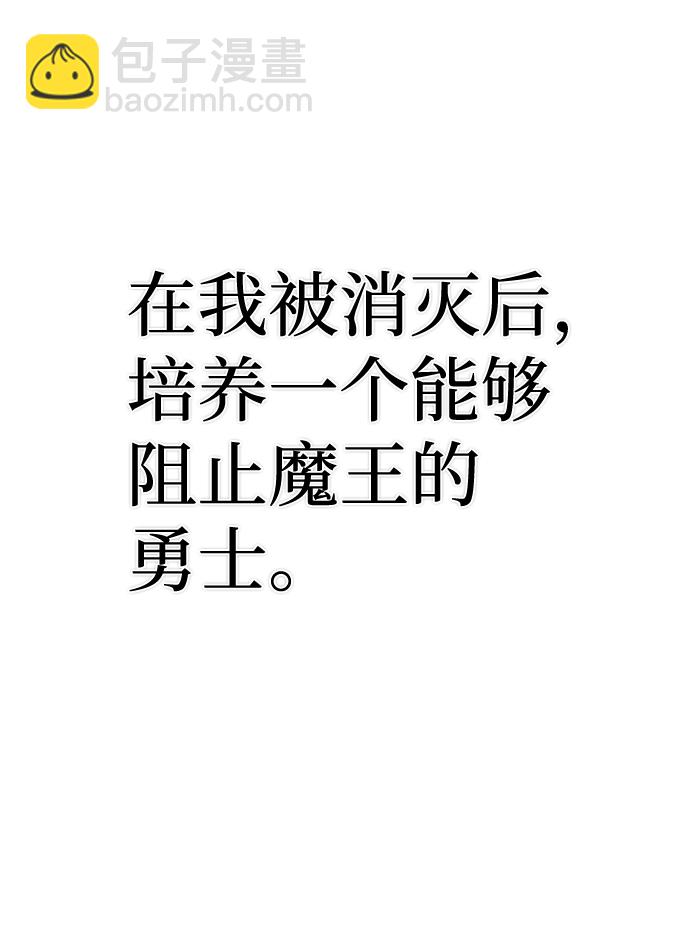 毀滅勇士 - [第81話] 李程俊（7）(1/3) - 4