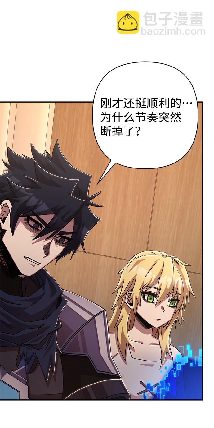 毀滅勇士 - [第81話] 李程俊（7）(1/3) - 1