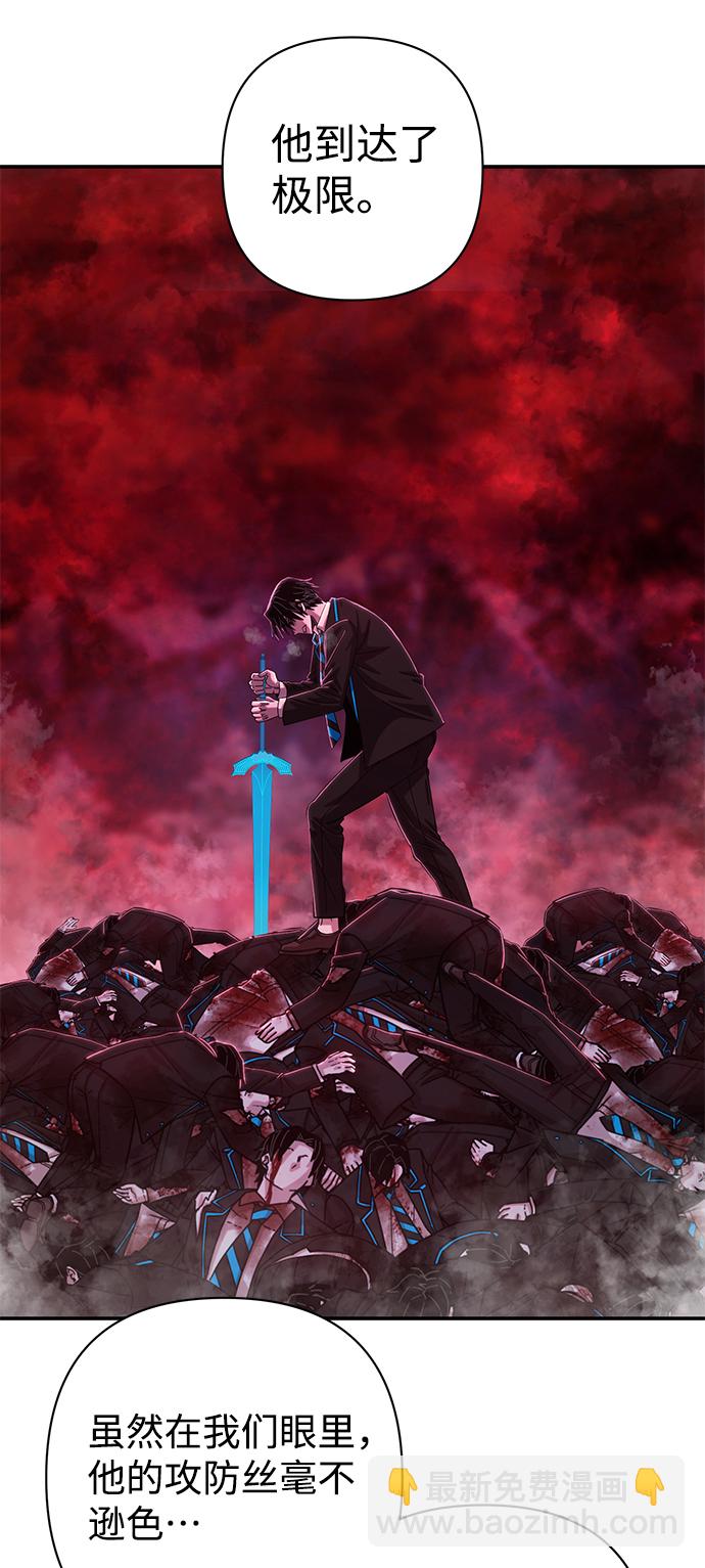 毀滅勇士 - [第81話] 李程俊（7）(1/3) - 3