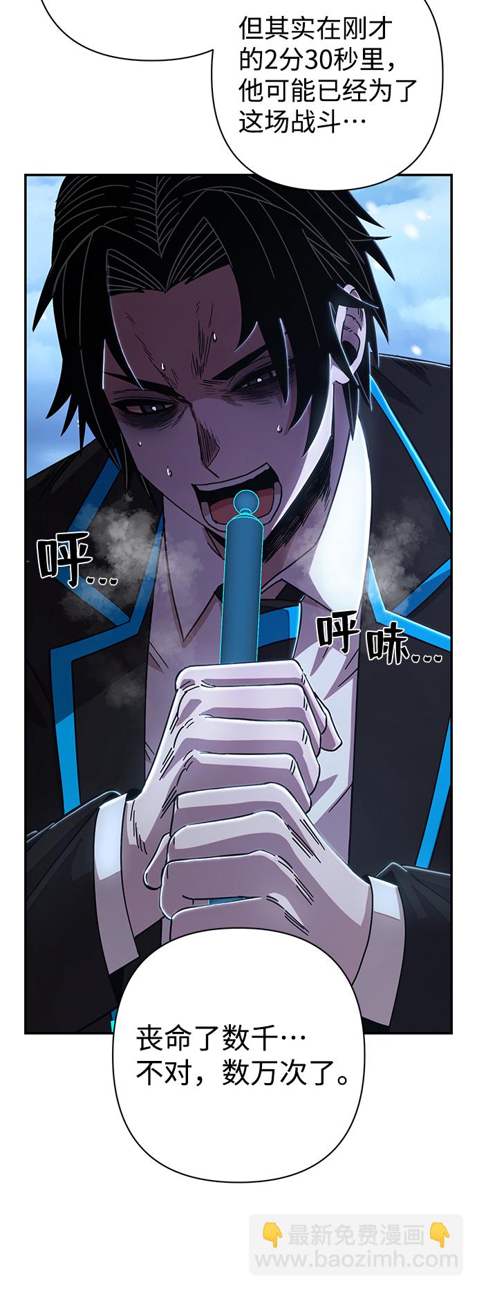 毀滅勇士 - [第81話] 李程俊（7）(1/3) - 4