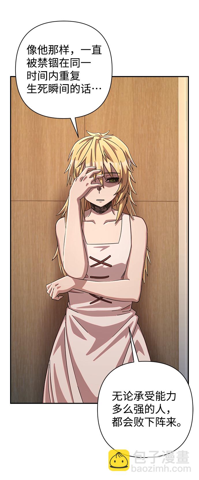 毀滅勇士 - [第81話] 李程俊（7）(1/3) - 5