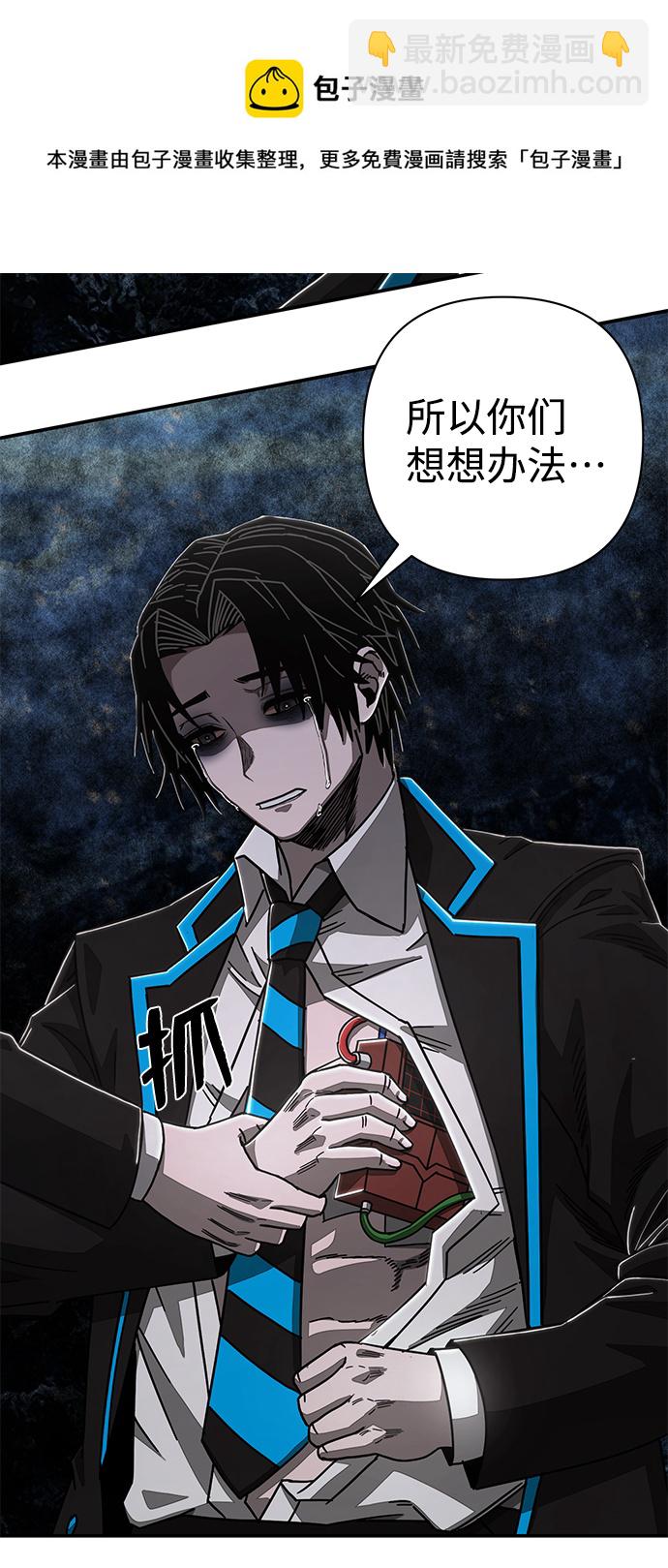 毀滅勇士 - [第81話] 李程俊（7）(1/3) - 2