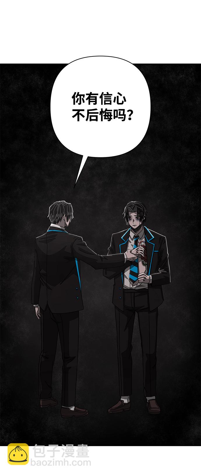 毀滅勇士 - [第81話] 李程俊（7）(2/3) - 5