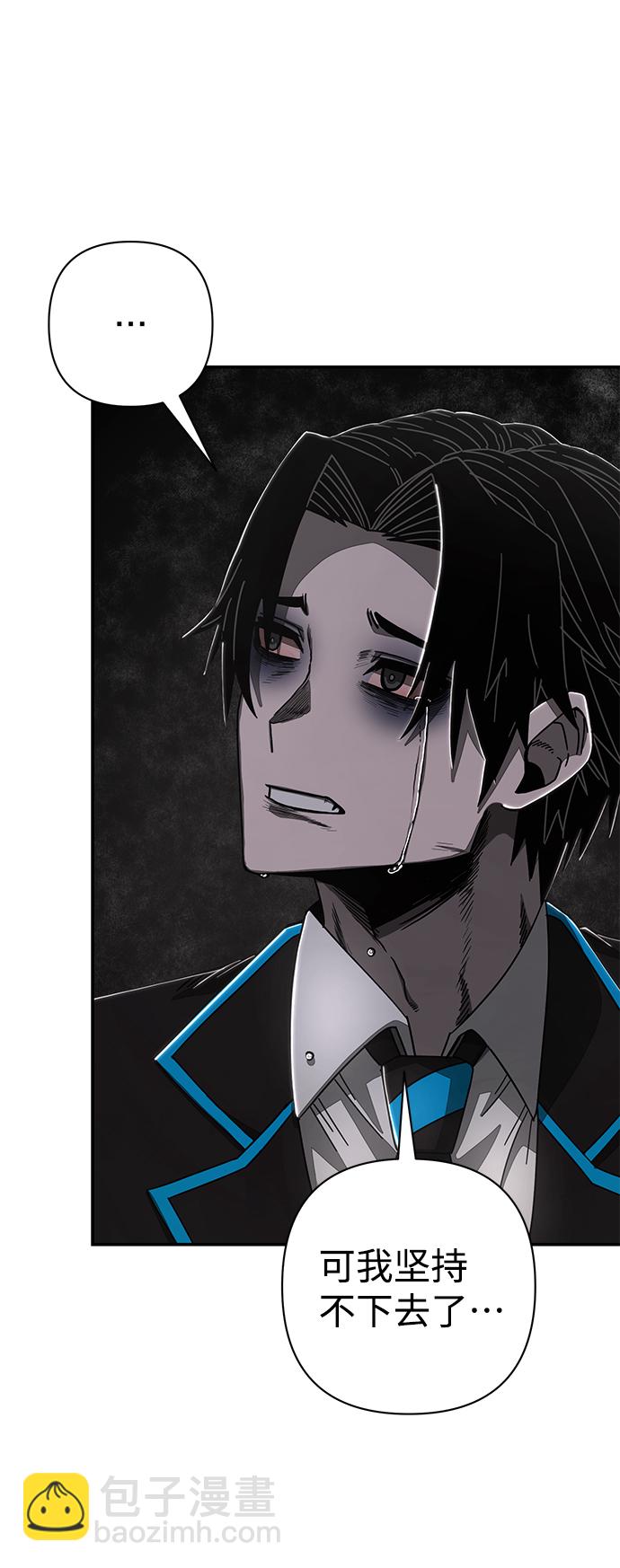 毀滅勇士 - [第81話] 李程俊（7）(2/3) - 6