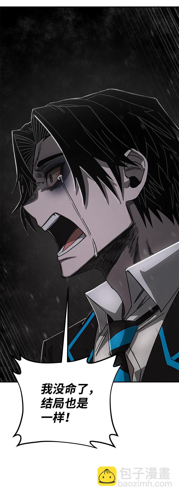 毀滅勇士 - [第81話] 李程俊（7）(2/3) - 7