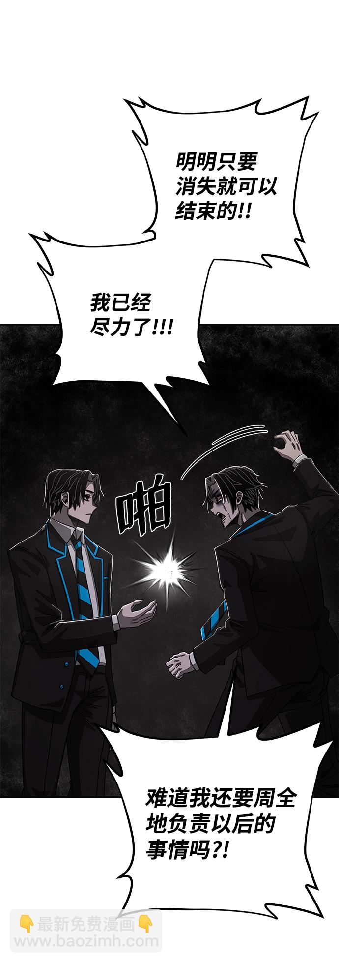 毀滅勇士 - [第81話] 李程俊（7）(2/3) - 8