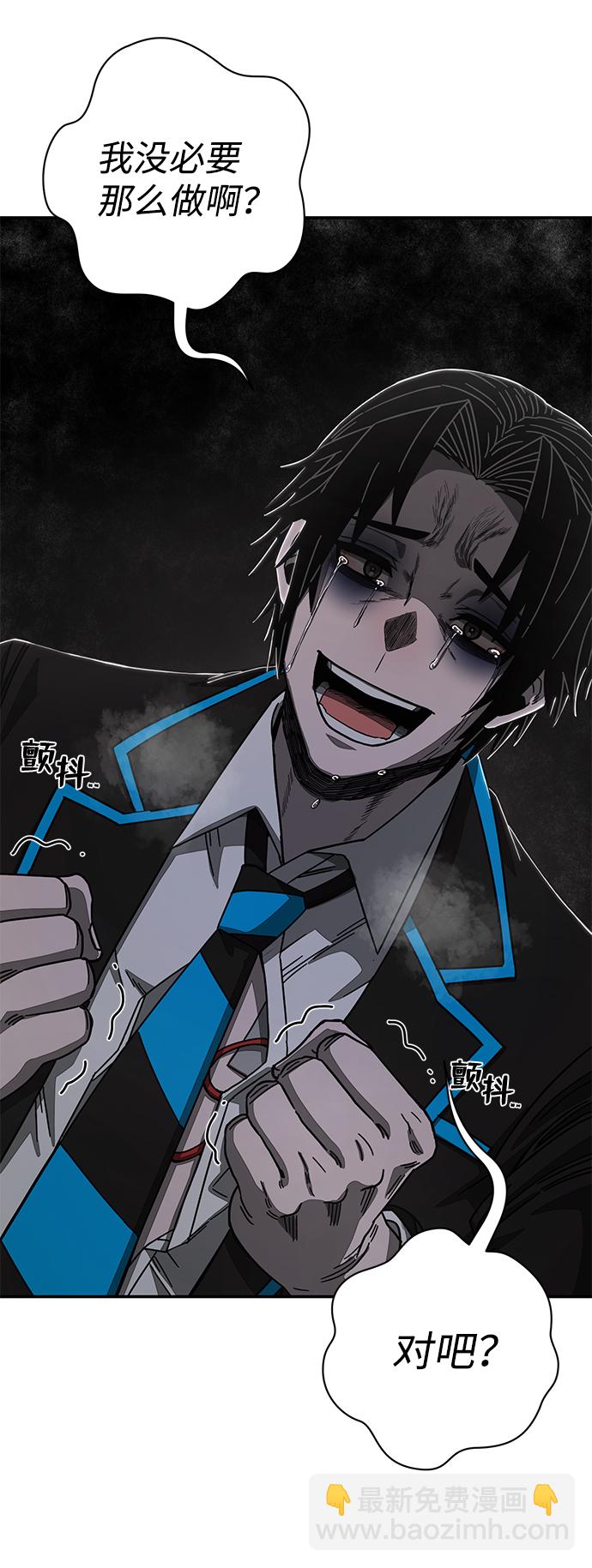 毀滅勇士 - [第81話] 李程俊（7）(2/3) - 2