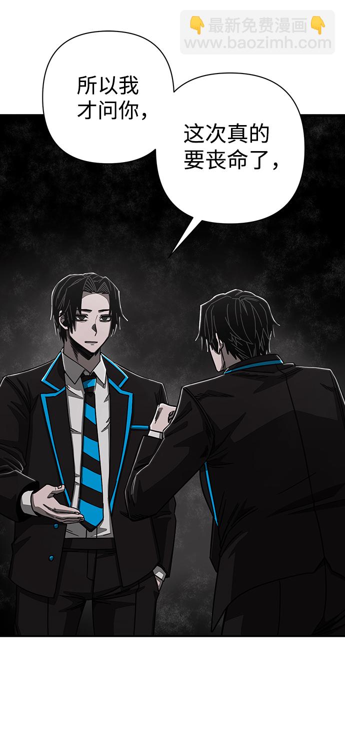 毀滅勇士 - [第81話] 李程俊（7）(2/3) - 3