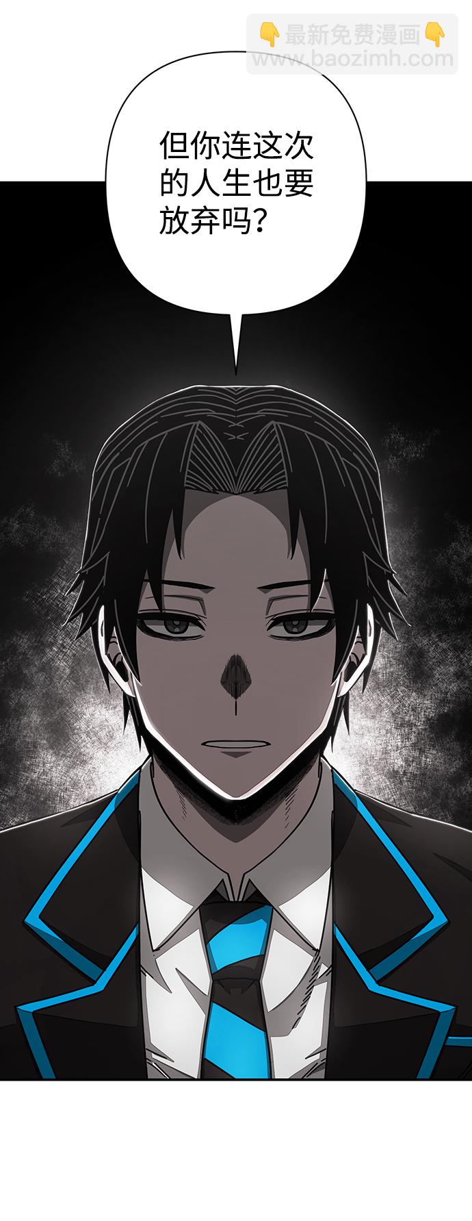 毀滅勇士 - [第81話] 李程俊（7）(2/3) - 4