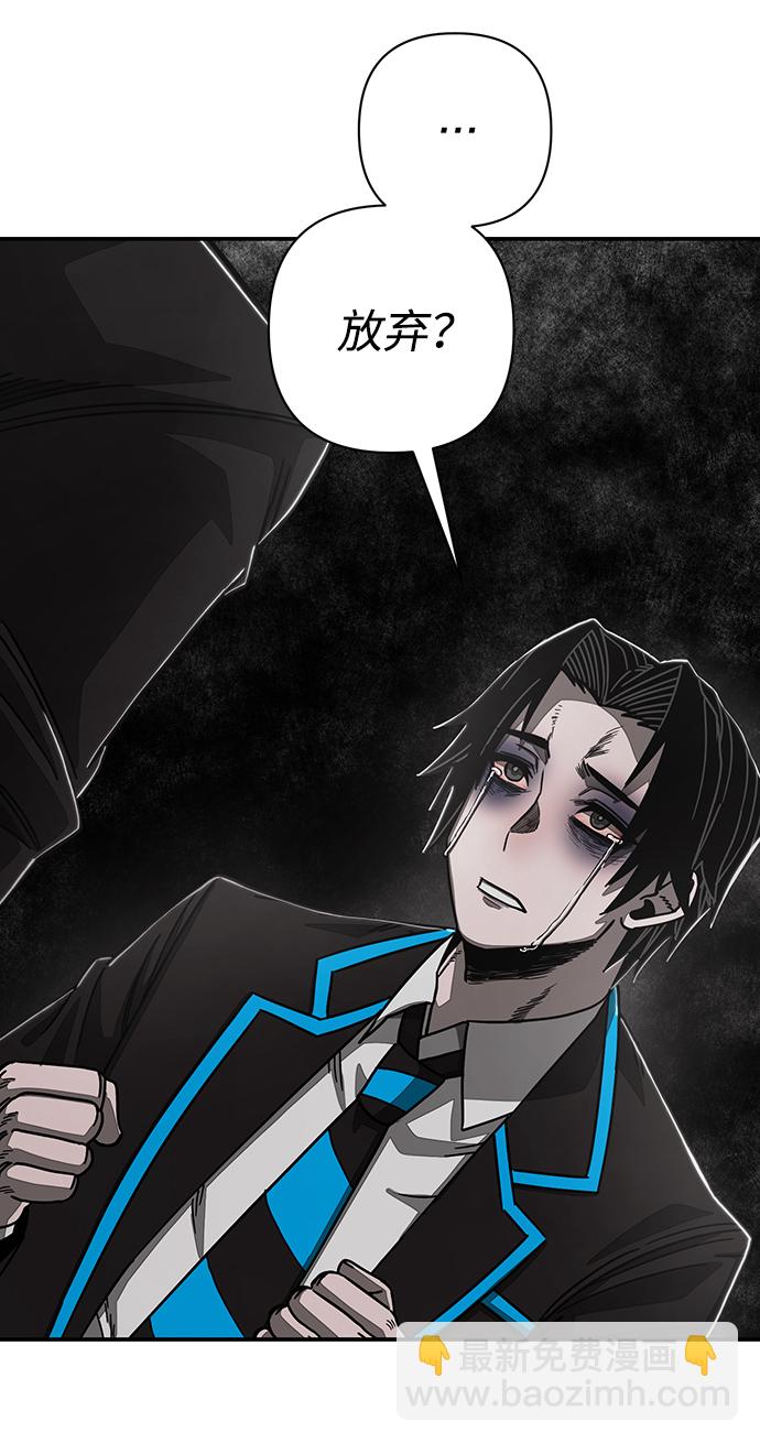 毀滅勇士 - [第81話] 李程俊（7）(2/3) - 5