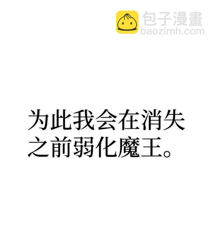 毀滅勇士 - [第81話] 李程俊（7）(1/3) - 6