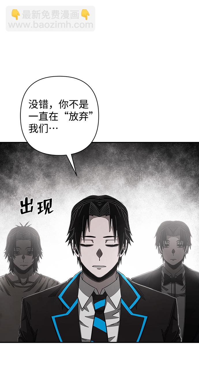 毀滅勇士 - [第81話] 李程俊（7）(2/3) - 6