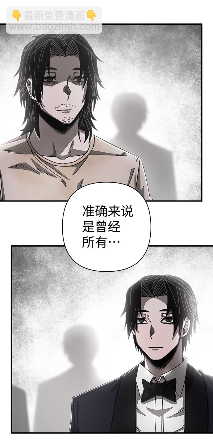 毀滅勇士 - [第81話] 李程俊（7）(2/3) - 7