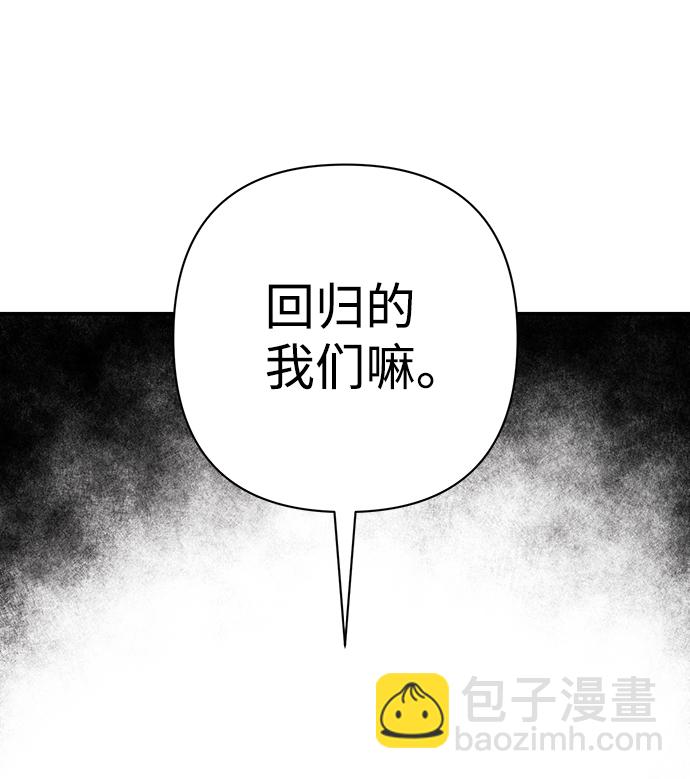 毀滅勇士 - [第81話] 李程俊（7）(2/3) - 8