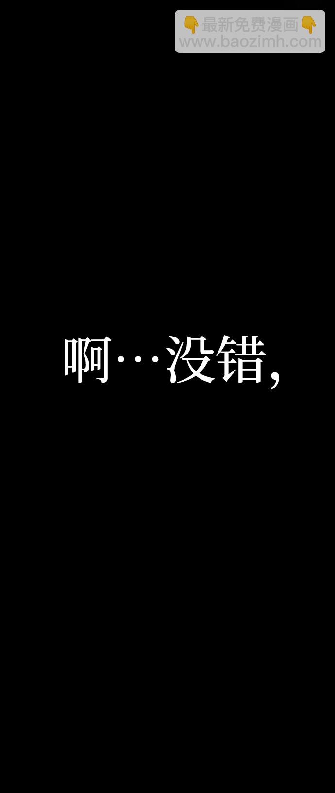 毀滅勇士 - [第81話] 李程俊（7）(2/3) - 2